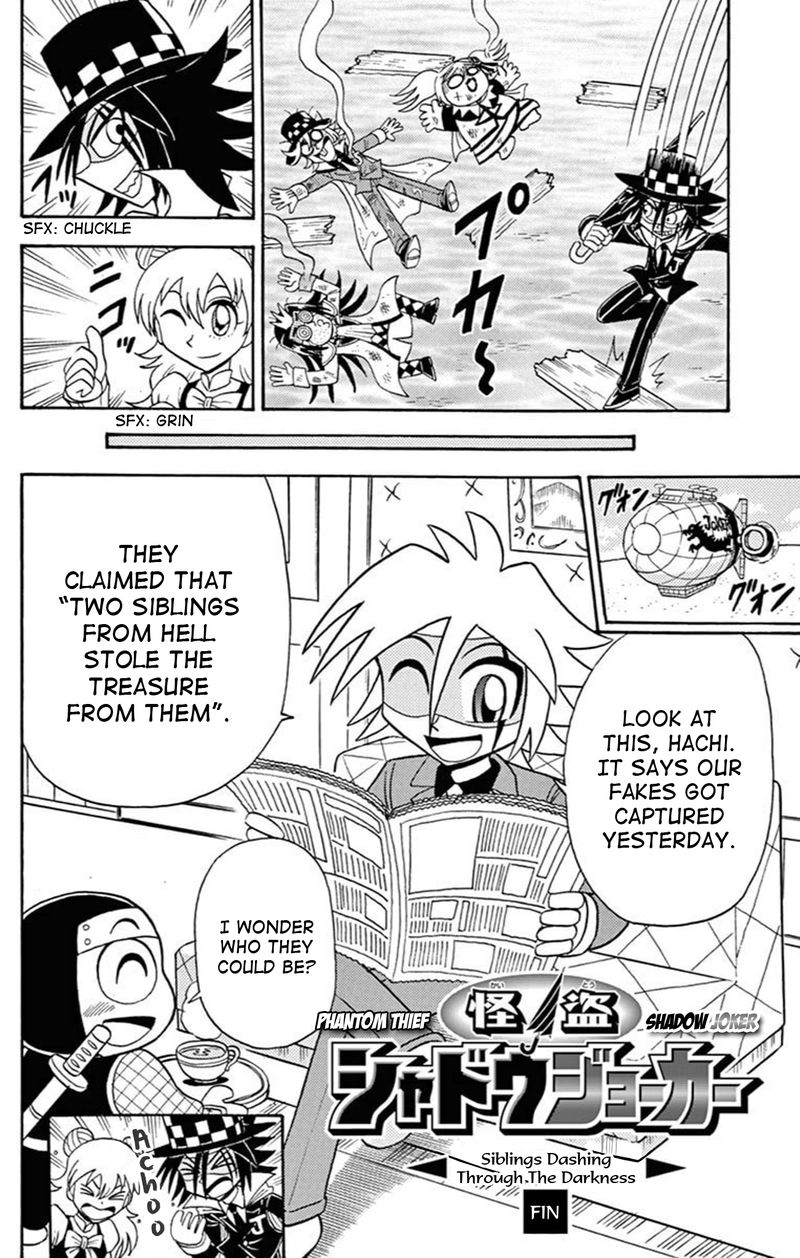 Kaitou Joker Chapter 72e Page 17