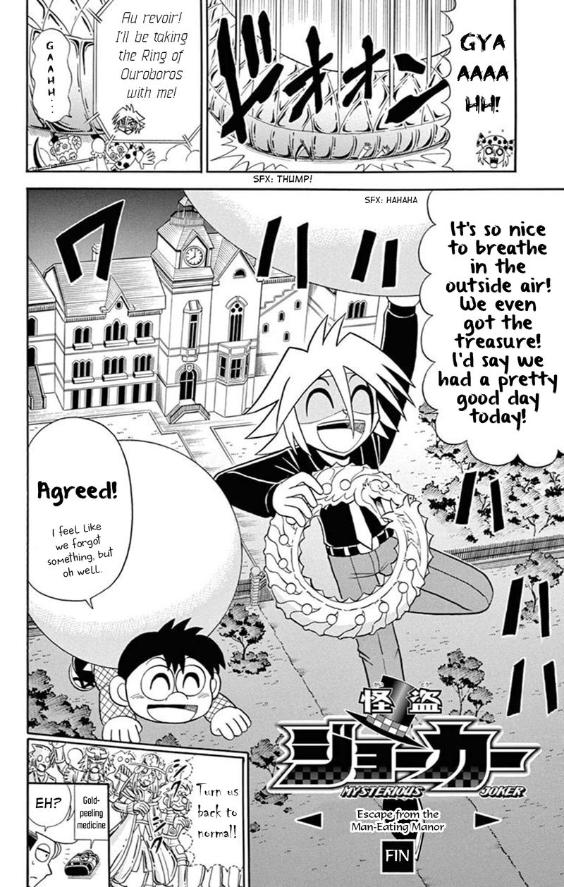 Kaitou Joker Chapter 75 Page 32