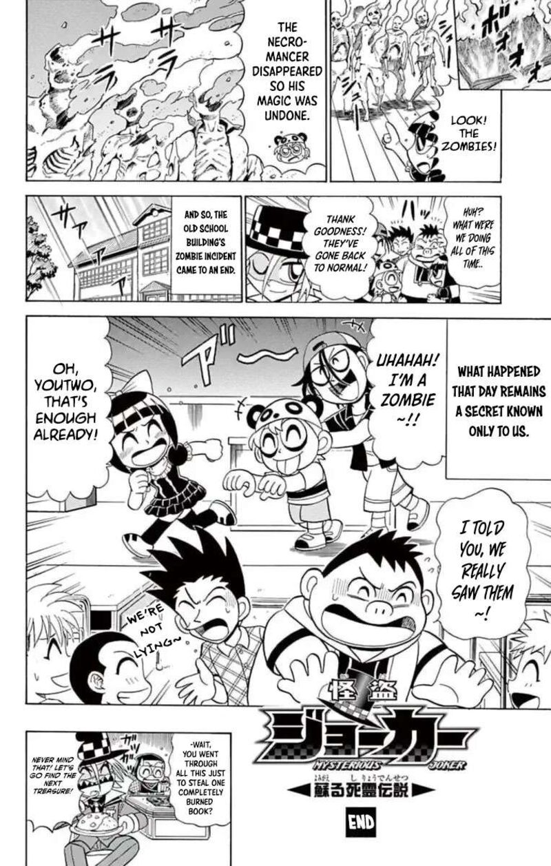 Kaitou Joker Chapter 78 Page 32