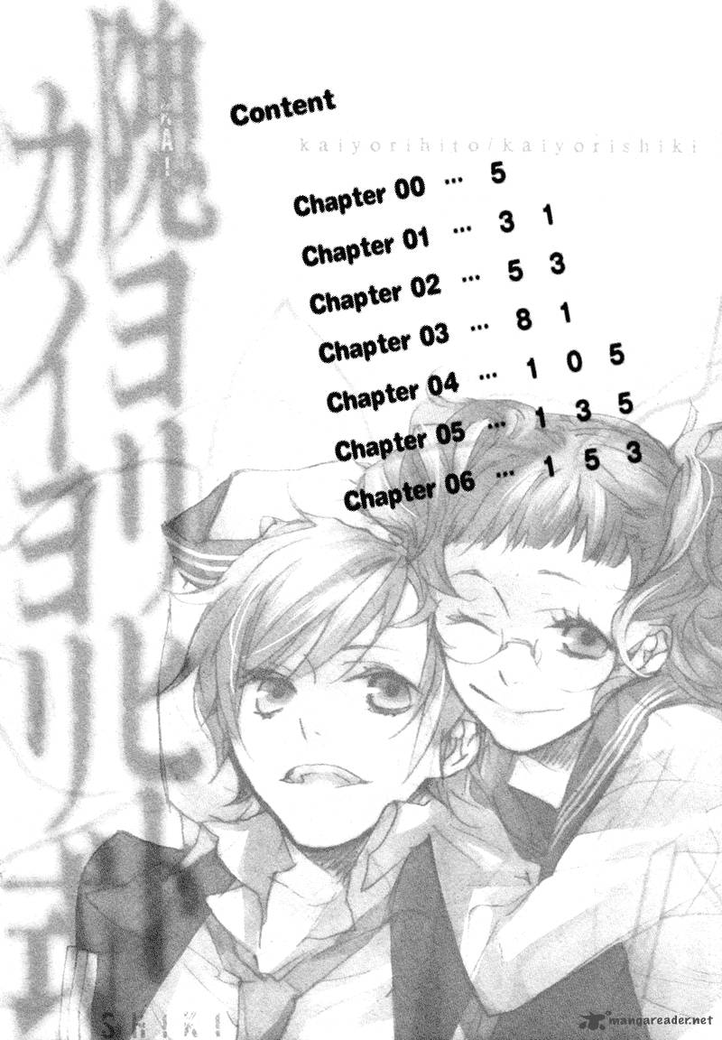 Kaiyorihito Kaiyorishiki Chapter 1 Page 8
