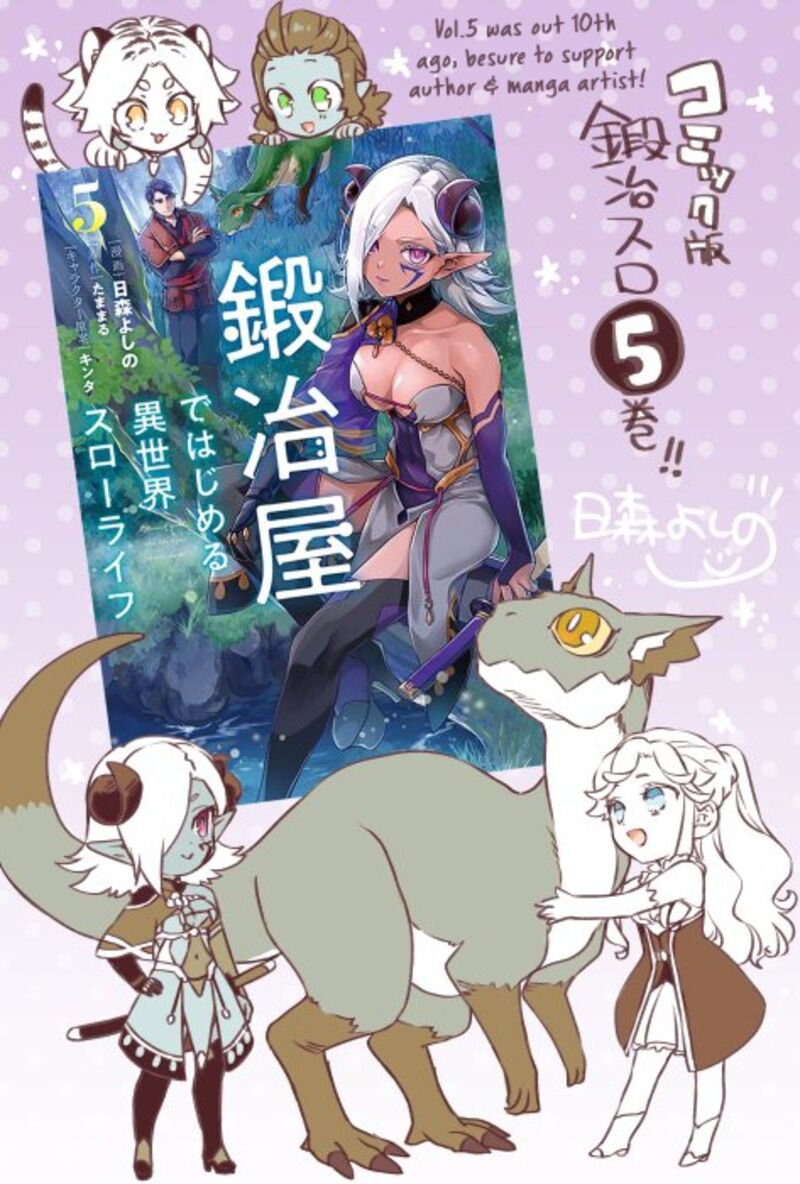 Kajiya De Hajimeru Isekai Slow Life Chapter 25e Page 16