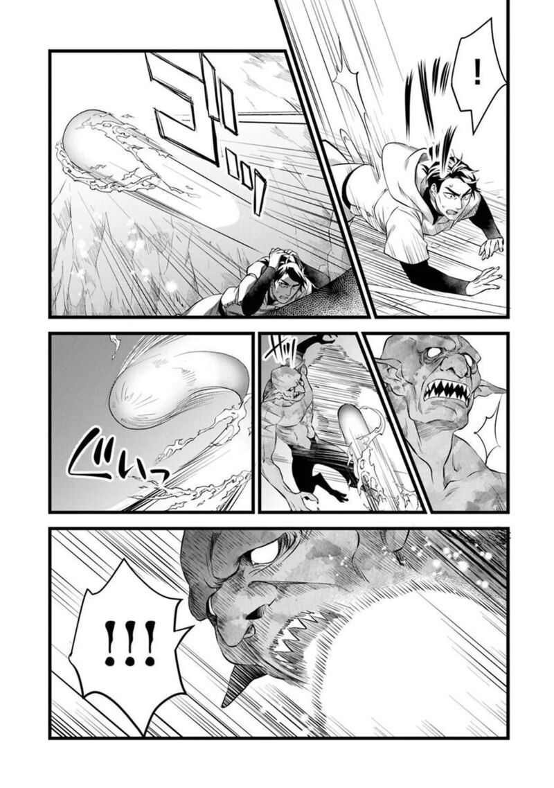 Kajiya De Hajimeru Isekai Slow Life Chapter 30a Page 11