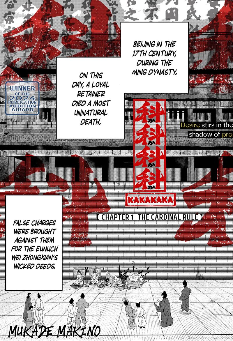 Kakakaka Chapter 1 Page 3