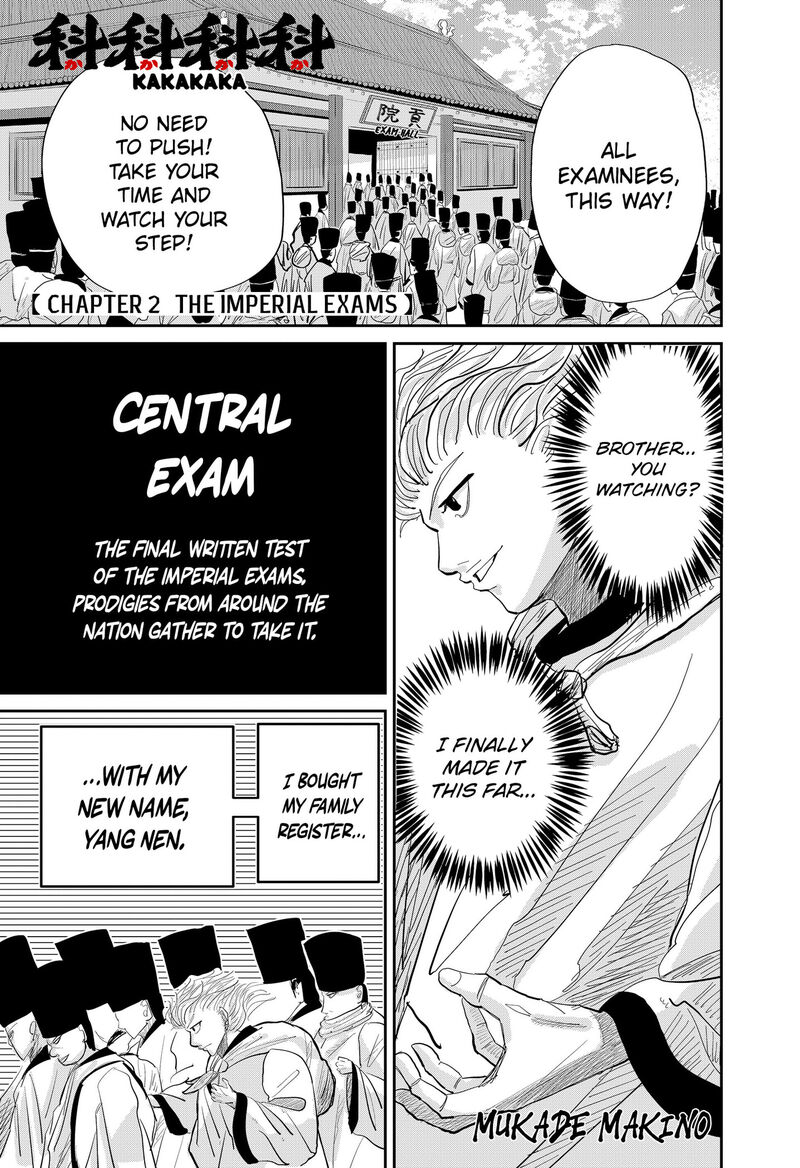 Kakakaka Chapter 2 Page 1