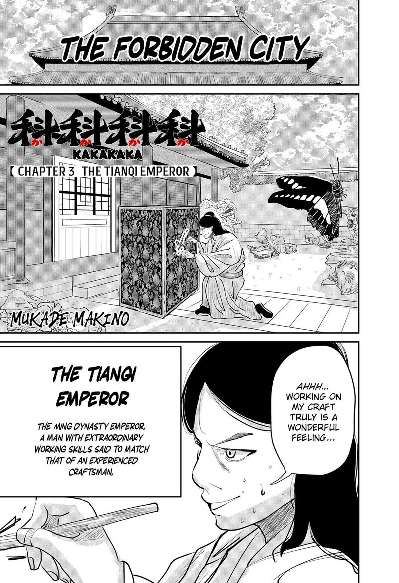 Kakakaka Chapter 3 Page 1
