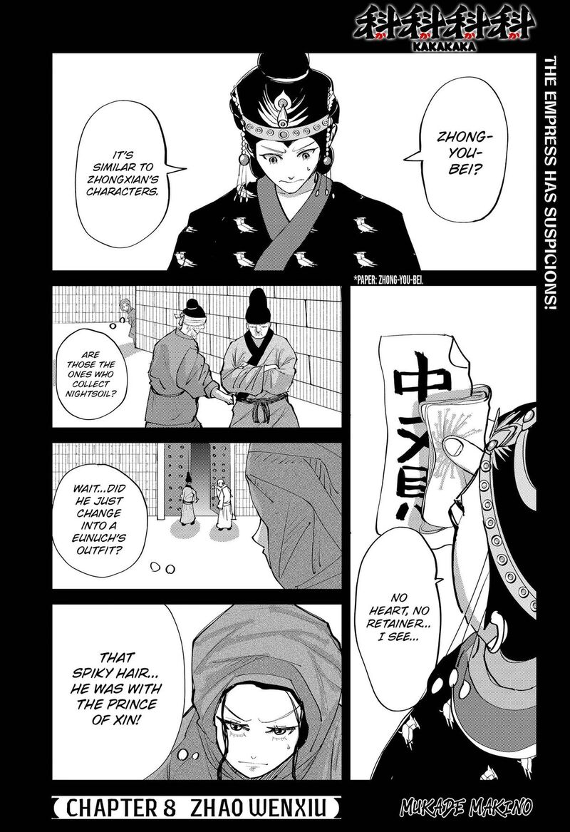Kakakaka Chapter 8 Page 1
