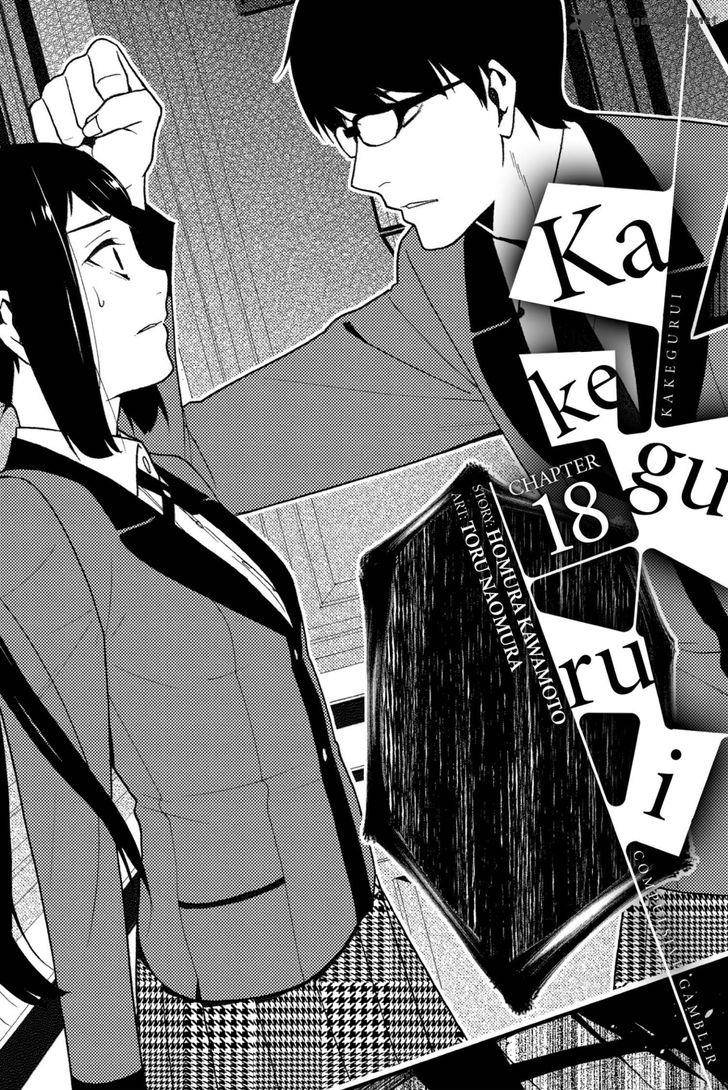 Kakegurui Chapter 18 Page 1