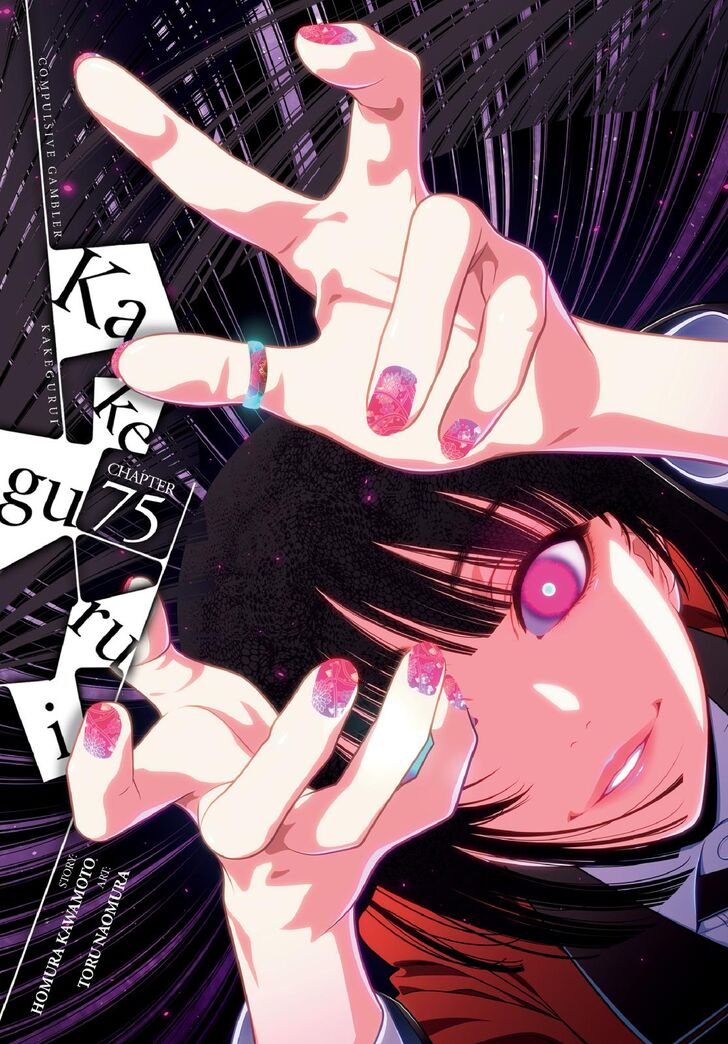 Kakegurui Chapter 75 Page 1