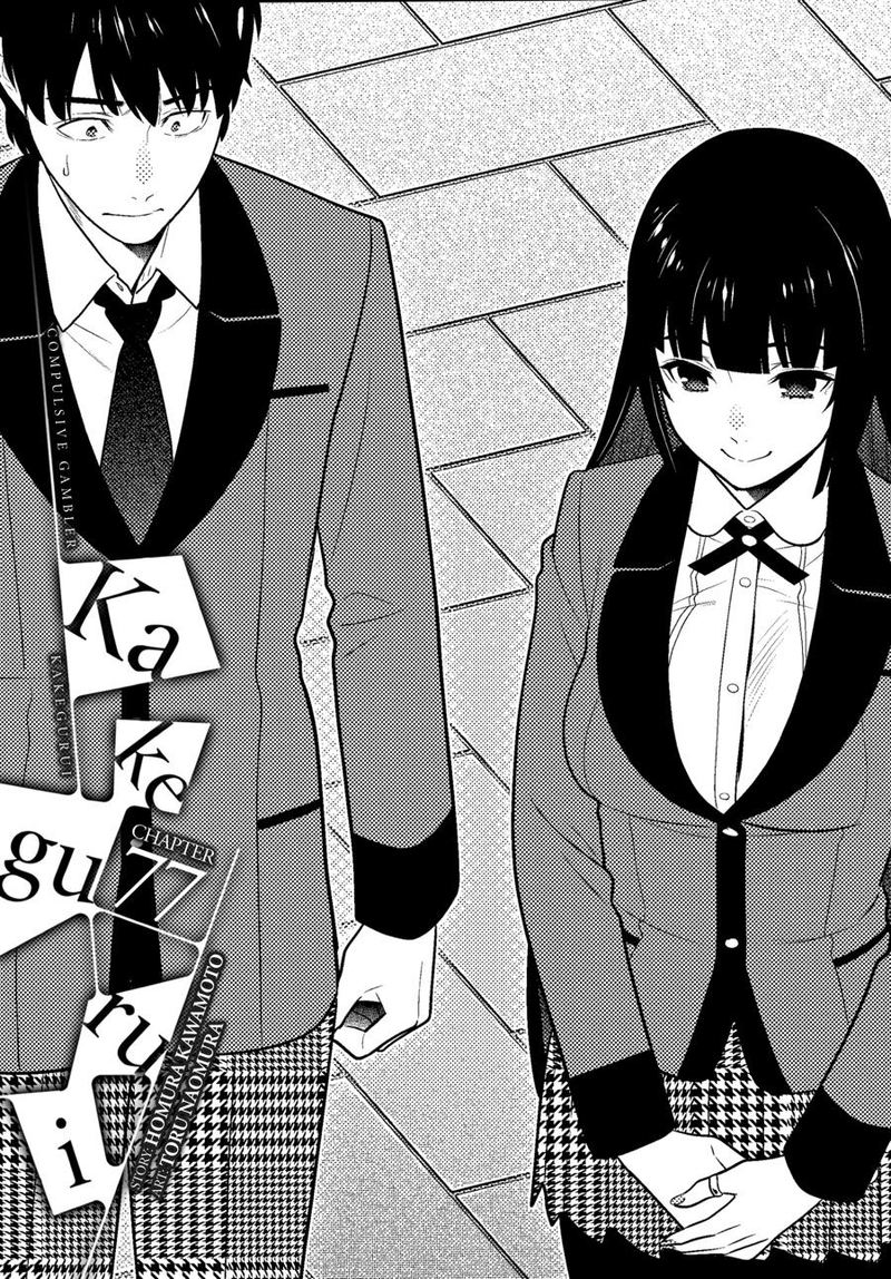 Kakegurui Chapter 77 Page 1