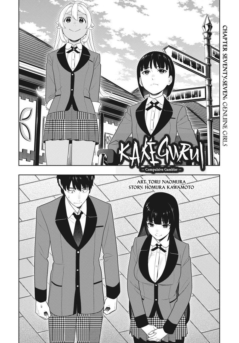 Kakegurui Chapter 77 Page 3