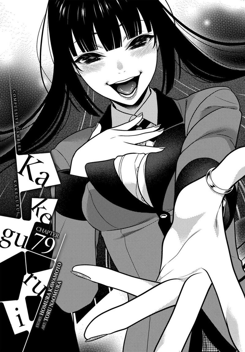 Kakegurui Chapter 79 Page 1