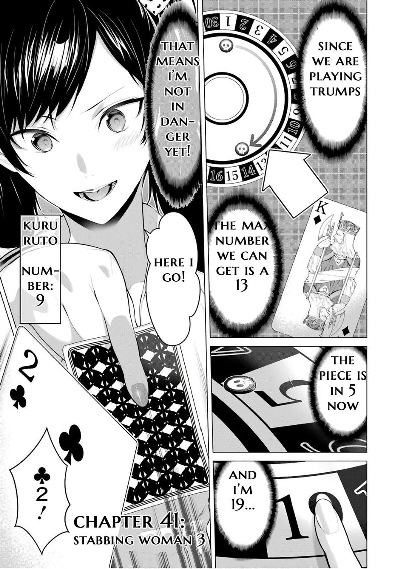 Kakegurui Midari Chapter 41 Page 3