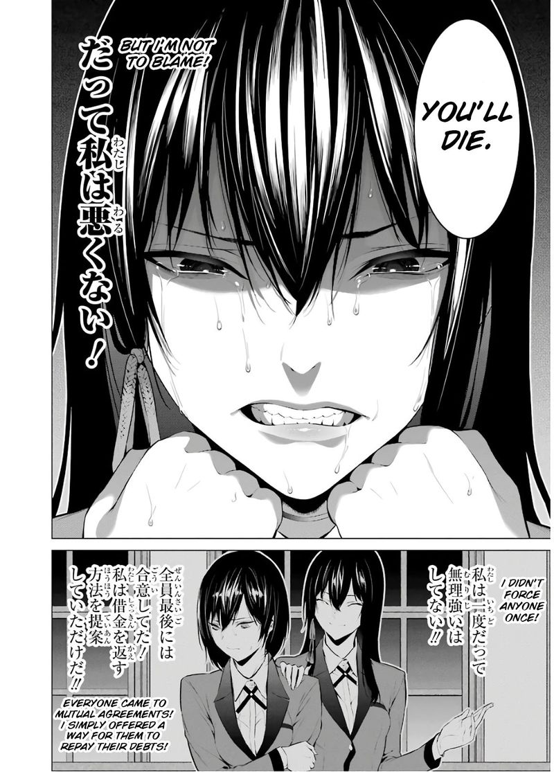 Kakegurui Midari Chapter 46 Page 8