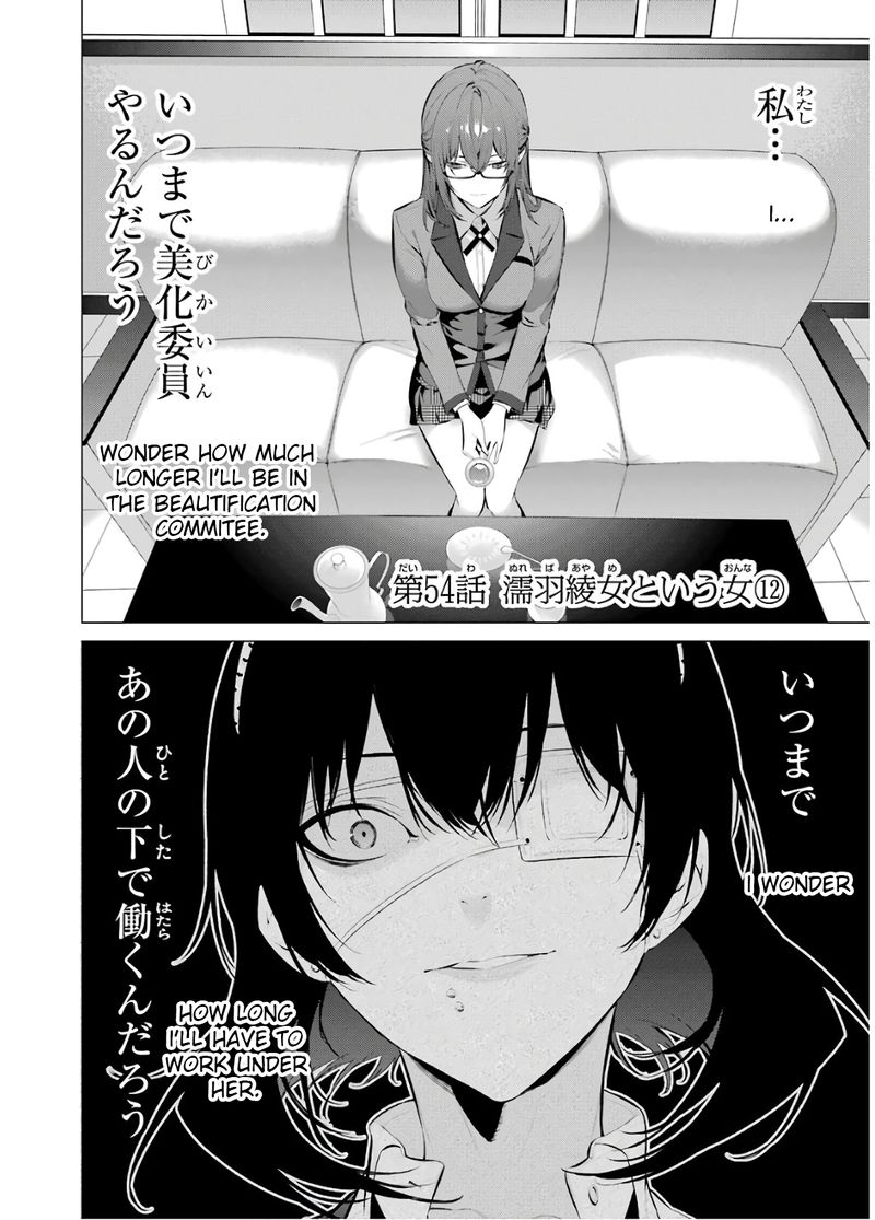 Kakegurui Midari Chapter 54 Page 2