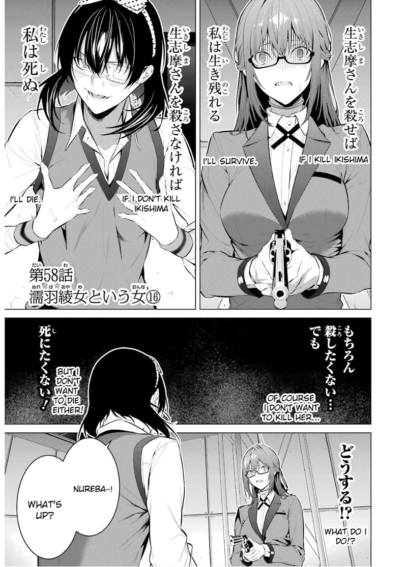 Kakegurui Midari Chapter 58 Page 1