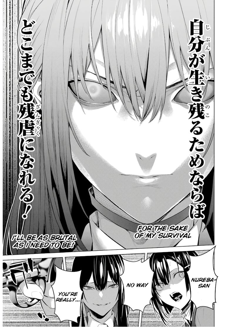 Kakegurui Midari Chapter 58 Page 7