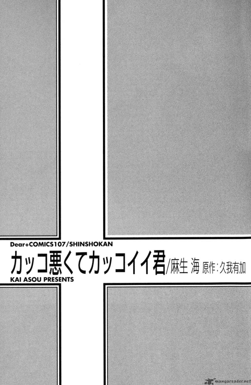 Kakko Warukute KakkoII Kimi Chapter 1 Page 1