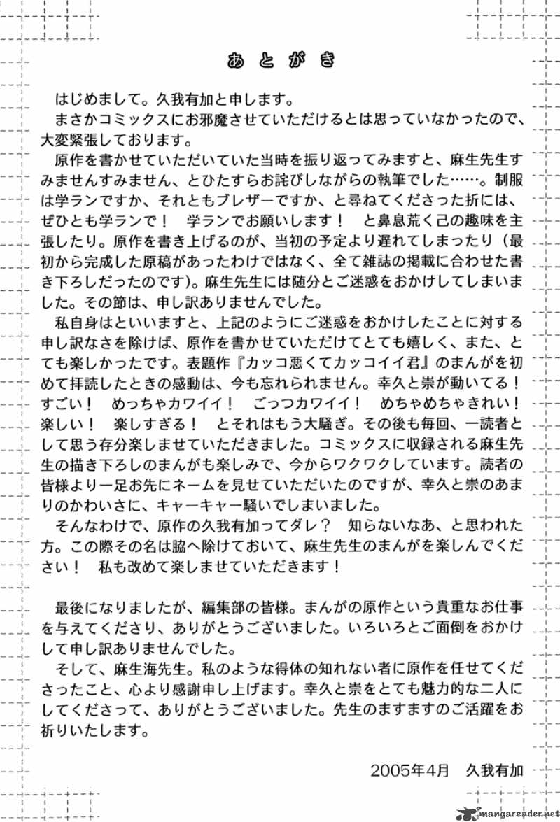 Kakko Warukute KakkoII Kimi Chapter 5 Page 8