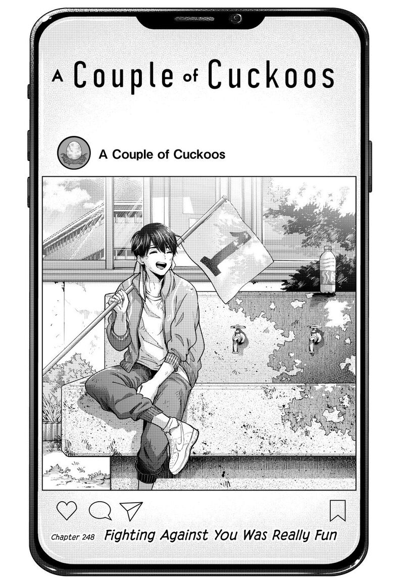 Kakkou No IInazuke Chapter 248 Page 1