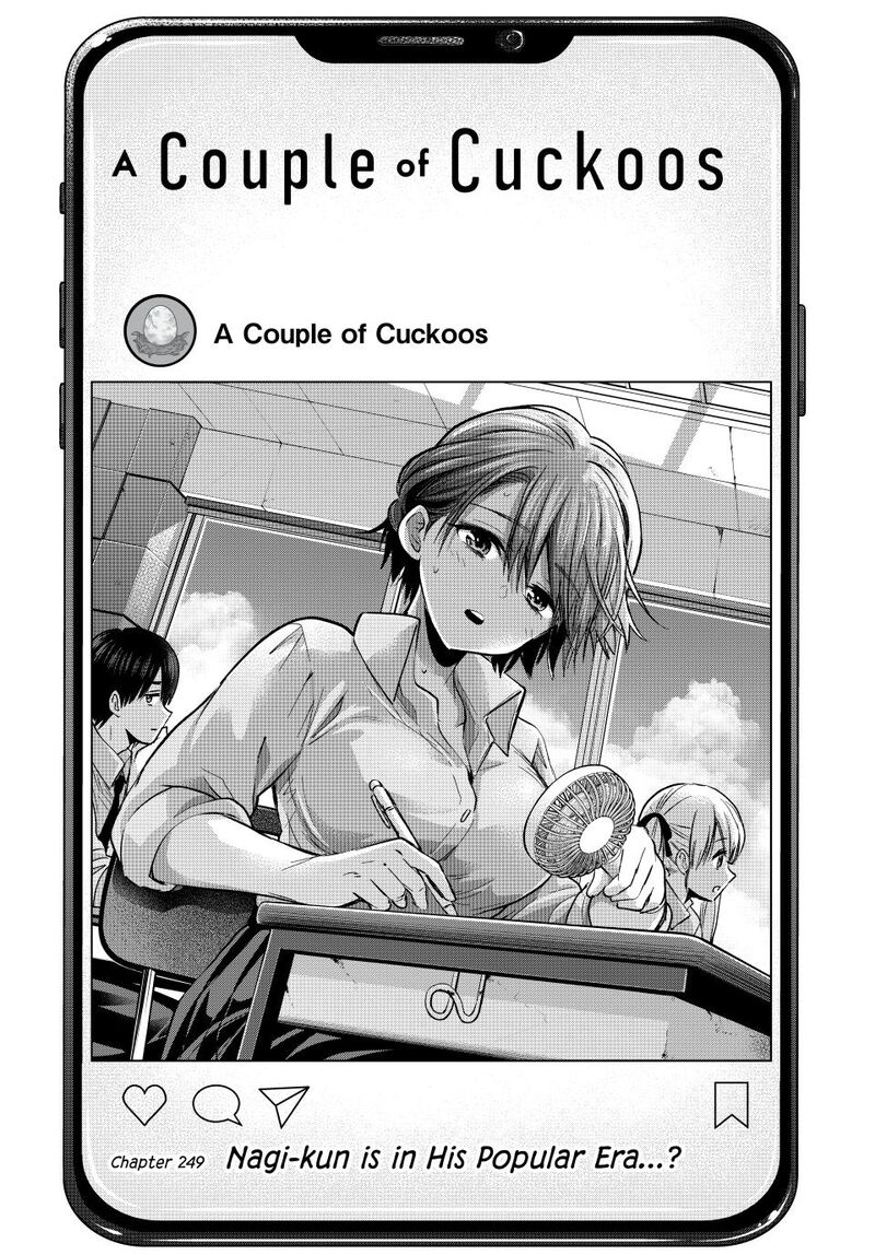 Kakkou No IInazuke Chapter 249 Page 3