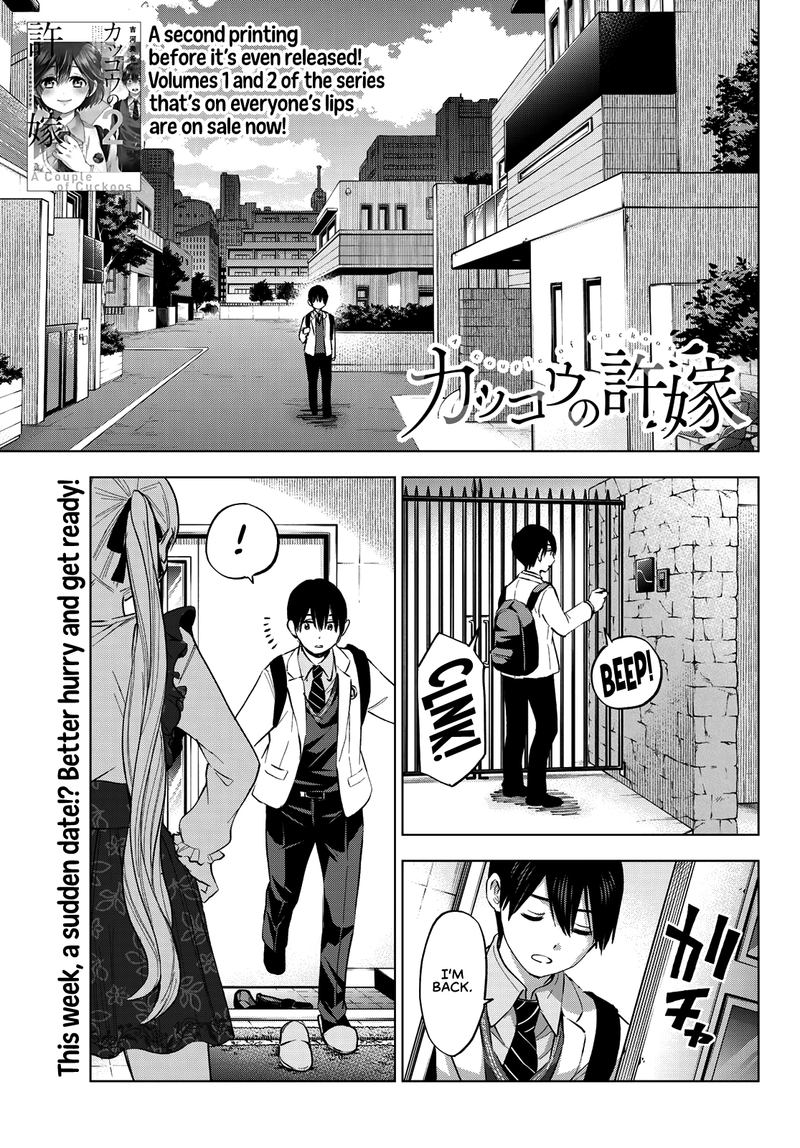 Kakkou No IInazuke Chapter 27 Page 1