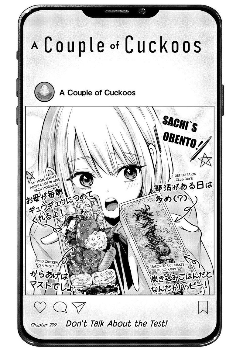 Kakkou No IInazuke Chapter 299 Page 1