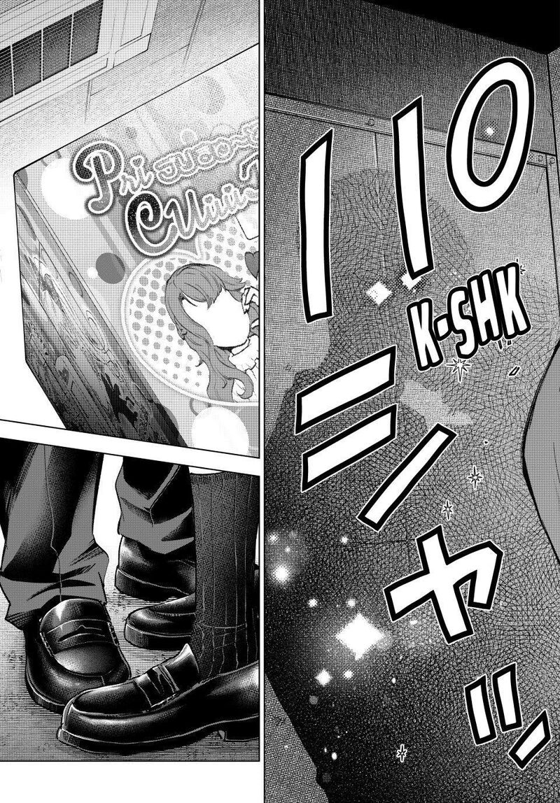 Kakkou No IInazuke Chapter 301 Page 8