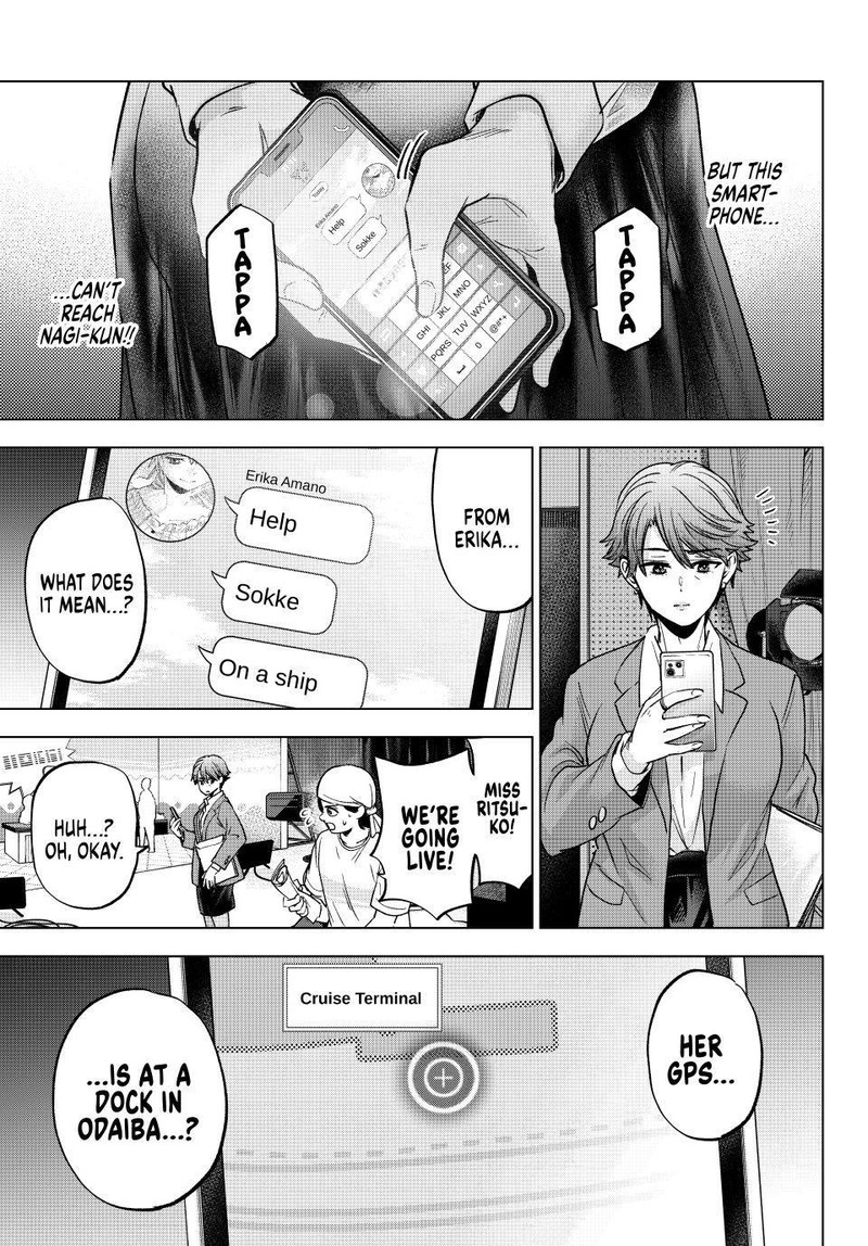 Kakkou No IInazuke Chapter 313 Page 7