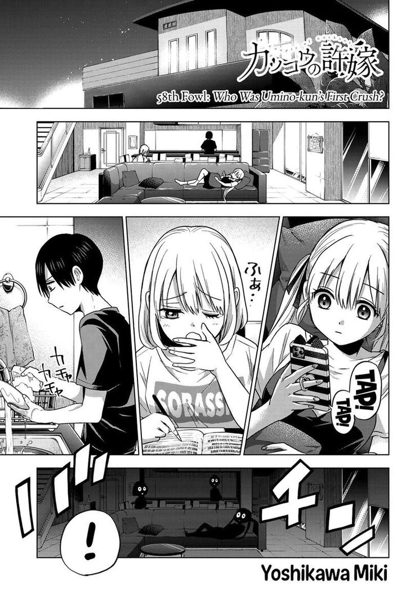 Kakkou No IInazuke Chapter 58 Page 1