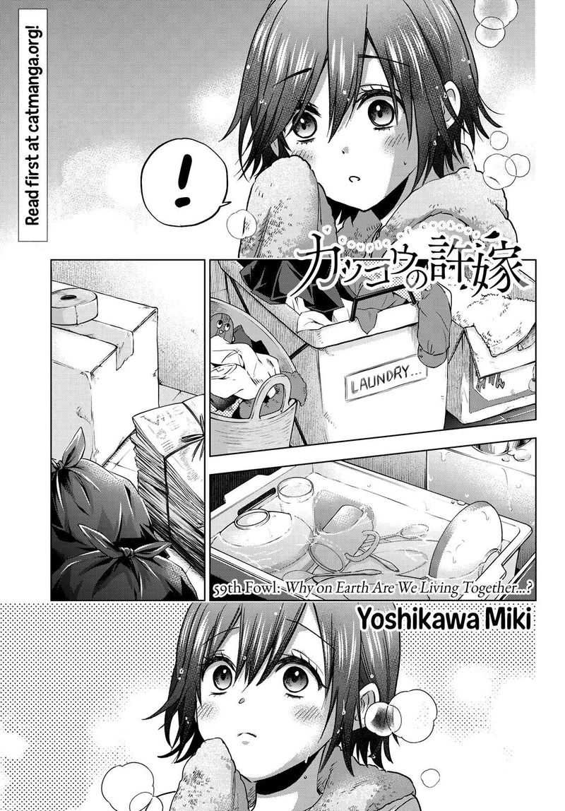 Kakkou No IInazuke Chapter 59 Page 1