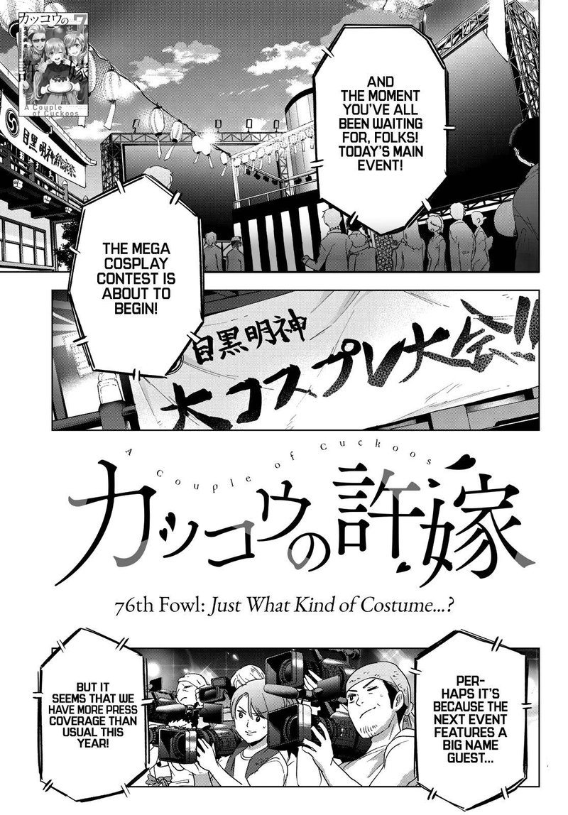 Kakkou No IInazuke Chapter 76 Page 1