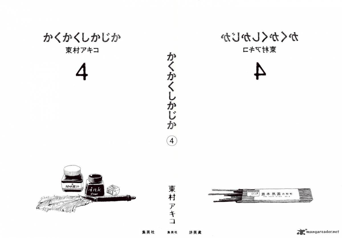 Kakukaku Shikajika Chapter 22 Page 25