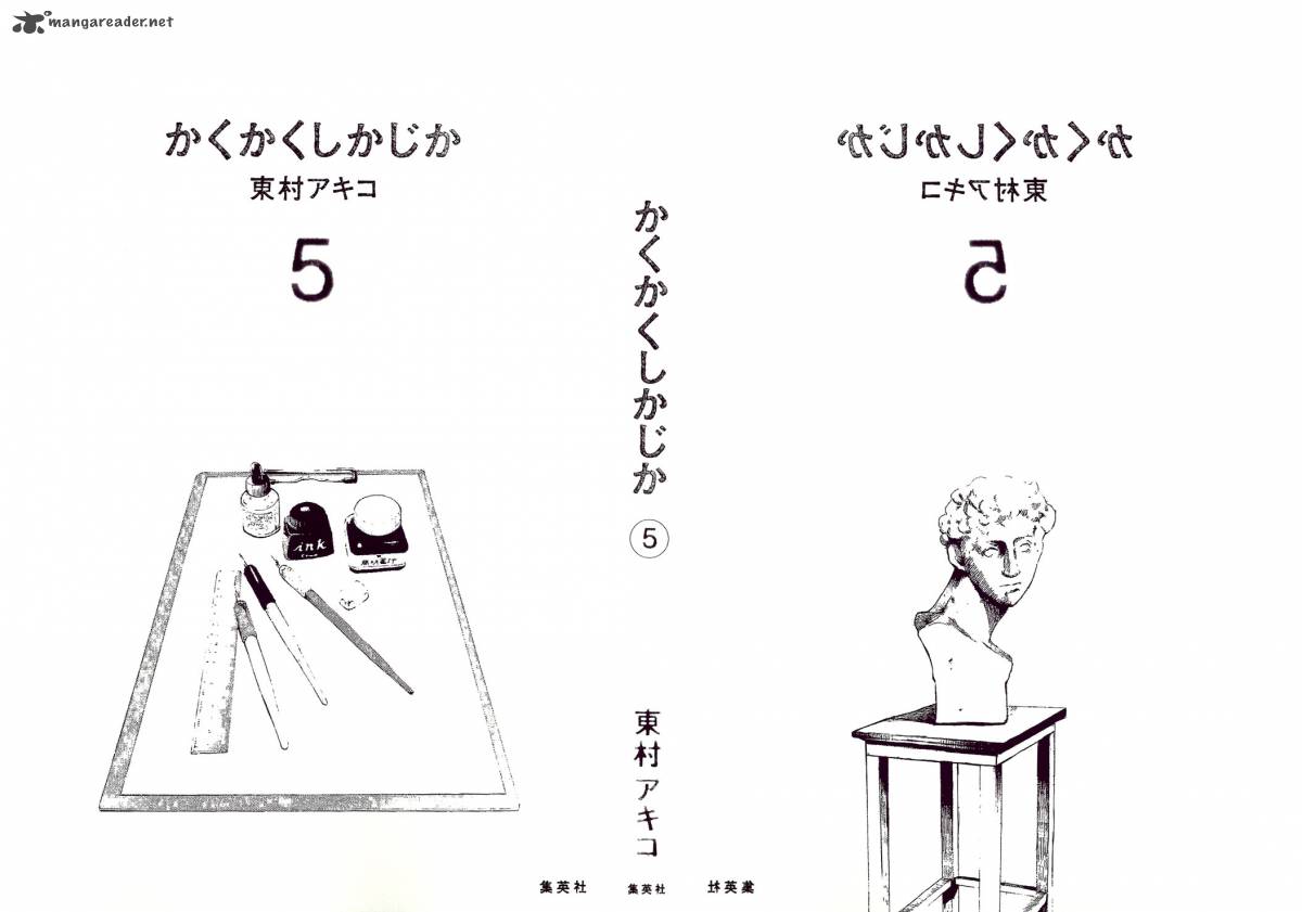 Kakukaku Shikajika Chapter 29 Page 25