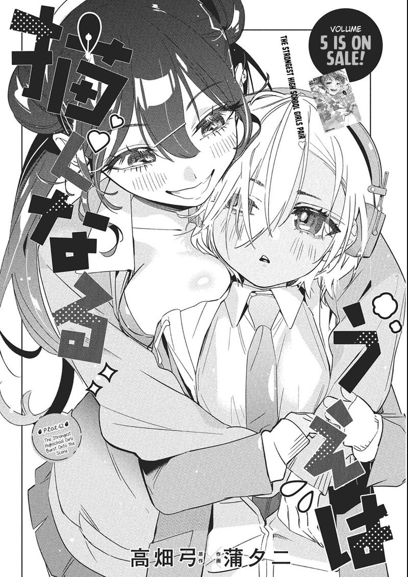 Kakunaru Ue Wa Chapter 42 Page 2