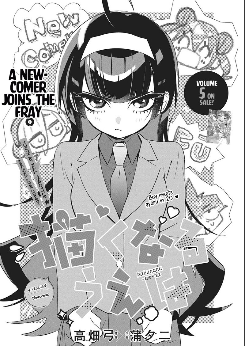 Kakunaru Ue Wa Chapter 45 Page 4