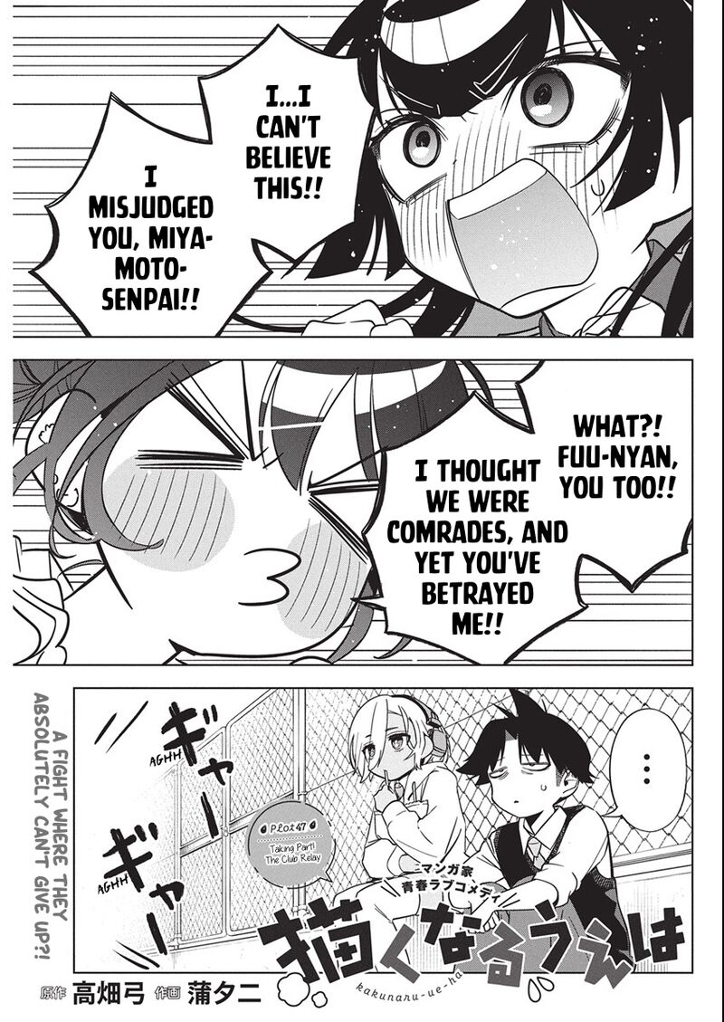 Kakunaru Ue Wa Chapter 47 Page 1
