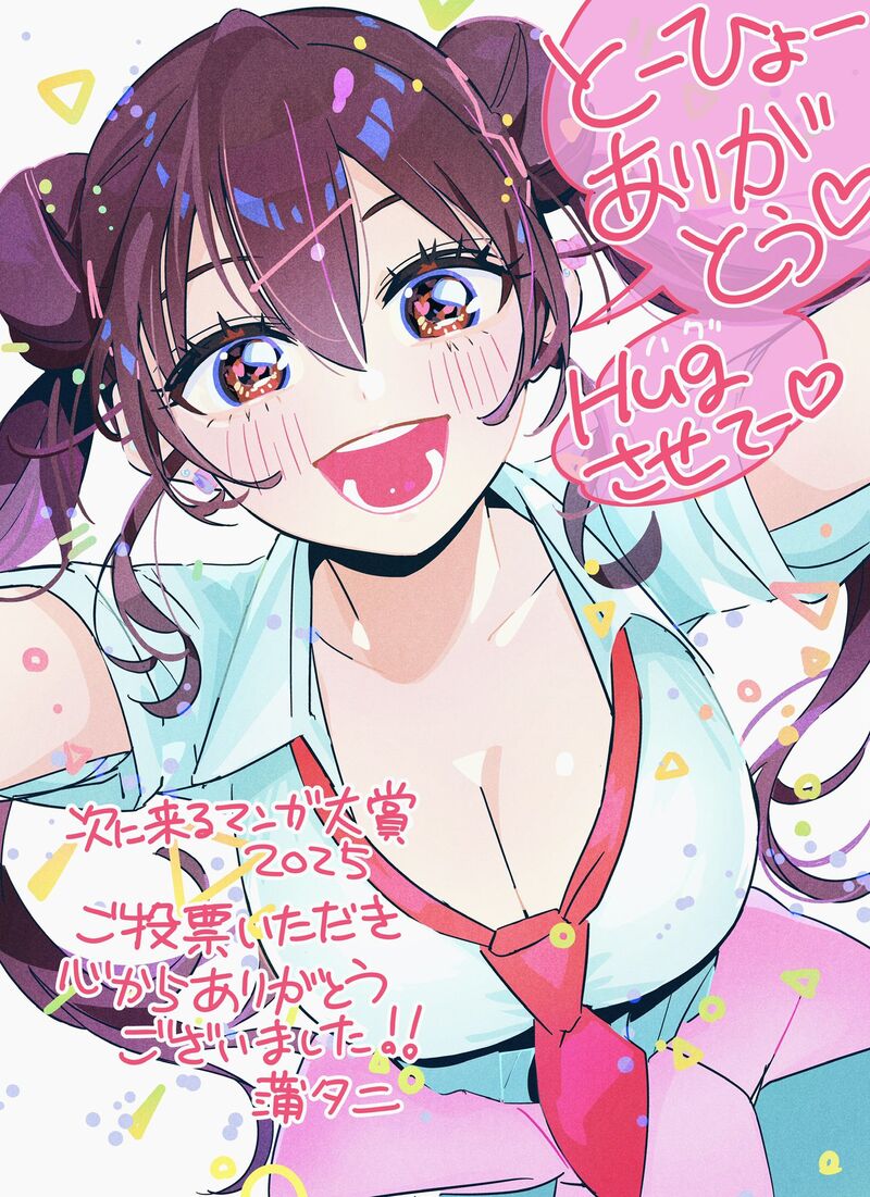 Kakunaru Ue Wa Chapter 47 Page 27