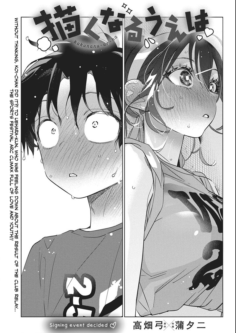 Kakunaru Ue Wa Chapter 49 Page 1