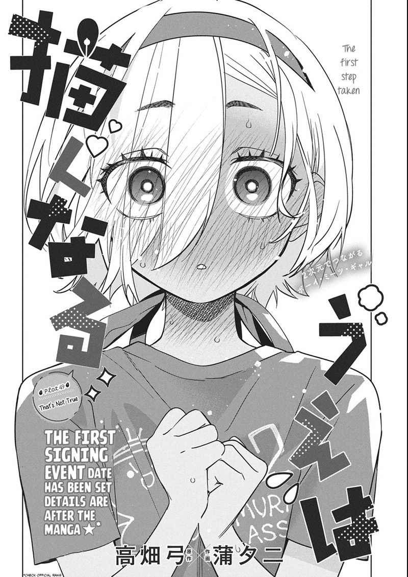 Kakunaru Ue Wa Chapter 49 Page 2