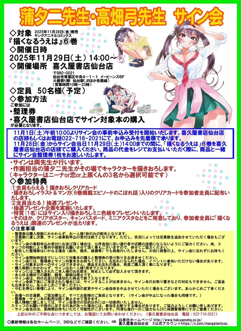 Kakunaru Ue Wa Chapter 49 Page 27