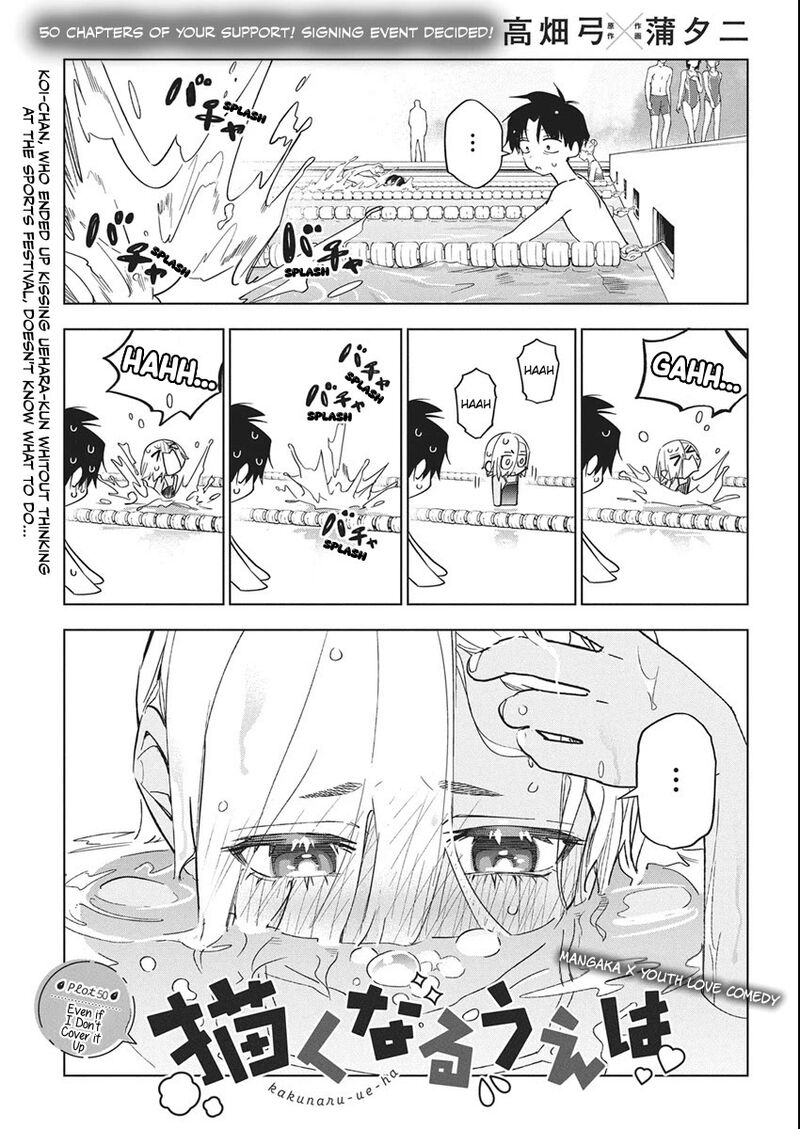 Kakunaru Ue Wa Chapter 50 Page 1