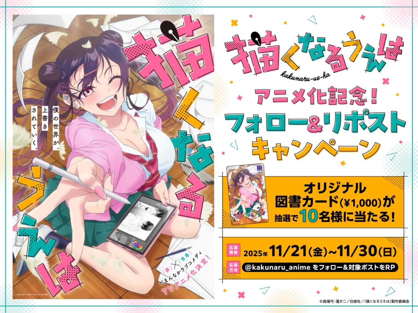 Kakunaru Ue Wa Chapter 50 Page 29