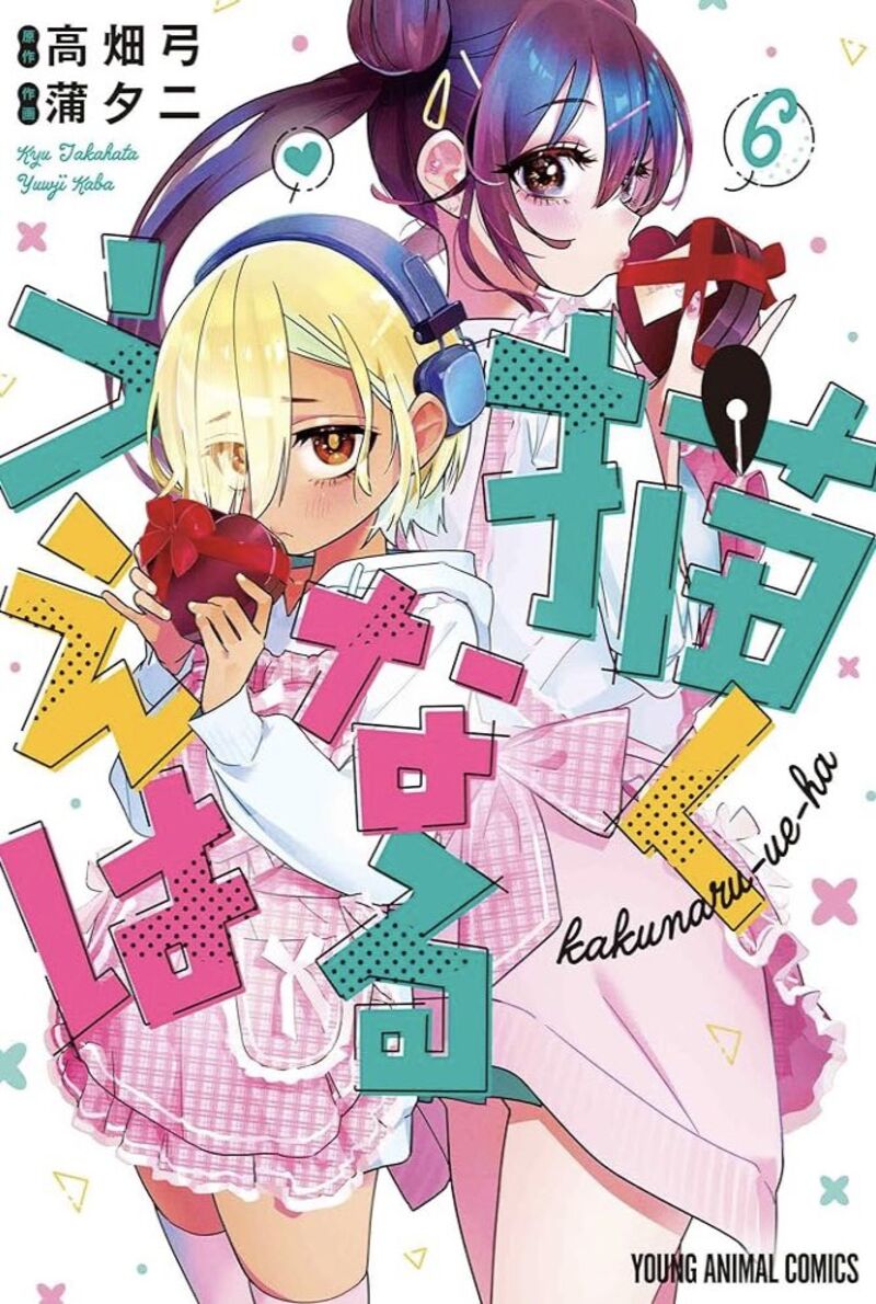 Kakunaru Ue Wa Chapter 50 Page 35