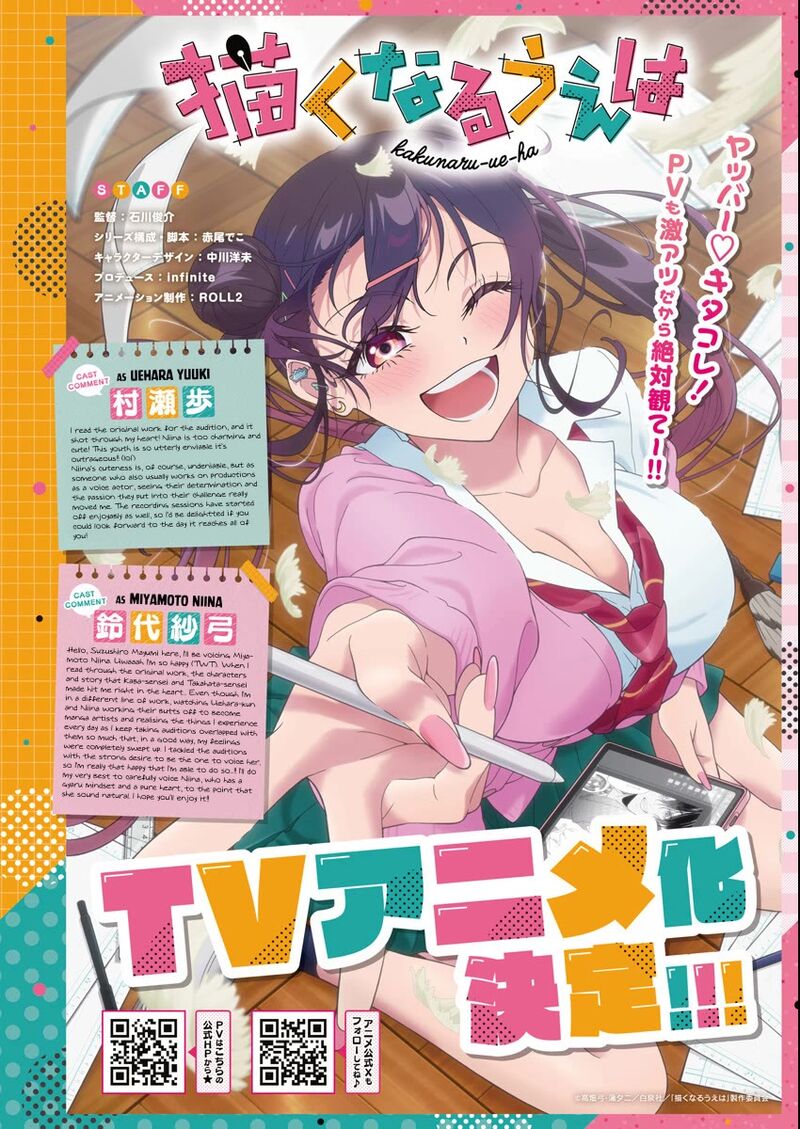 Kakunaru Ue Wa Chapter 51 Page 1