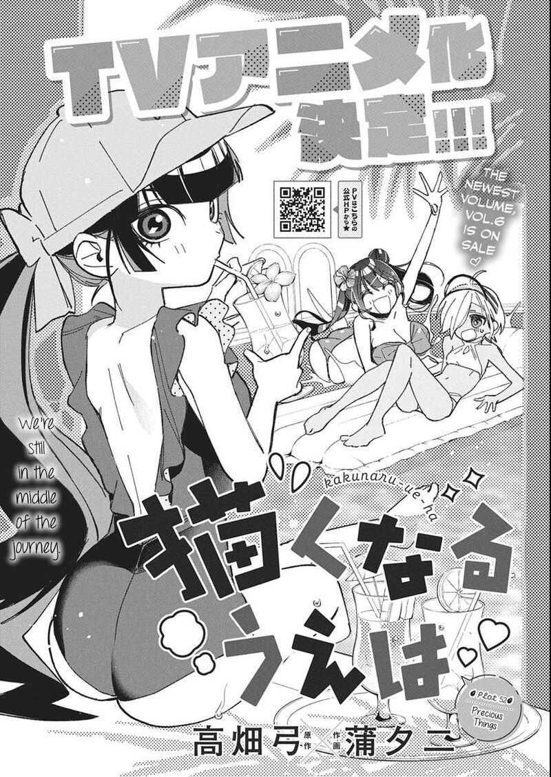 Kakunaru Ue Wa Chapter 52 Page 1