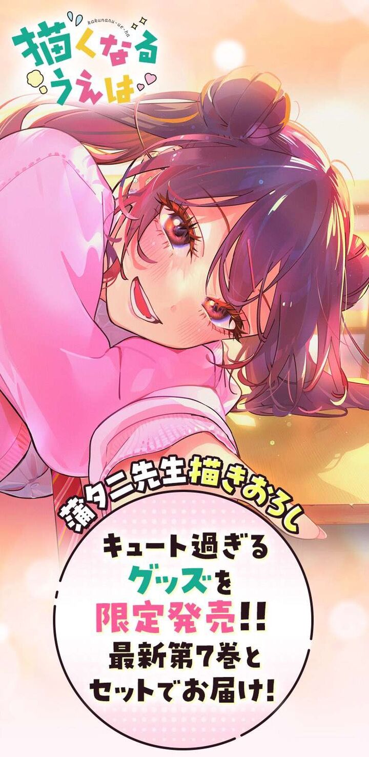 Kakunaru Ue Wa Chapter 55 Page 29