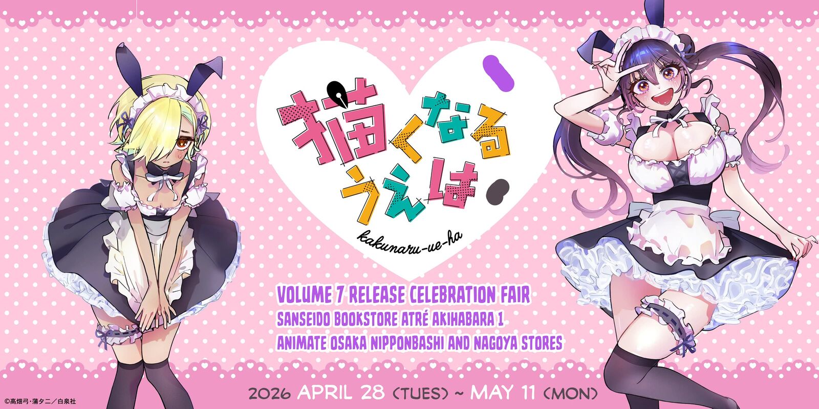 Kakunaru Ue Wa Chapter 56 Page 26