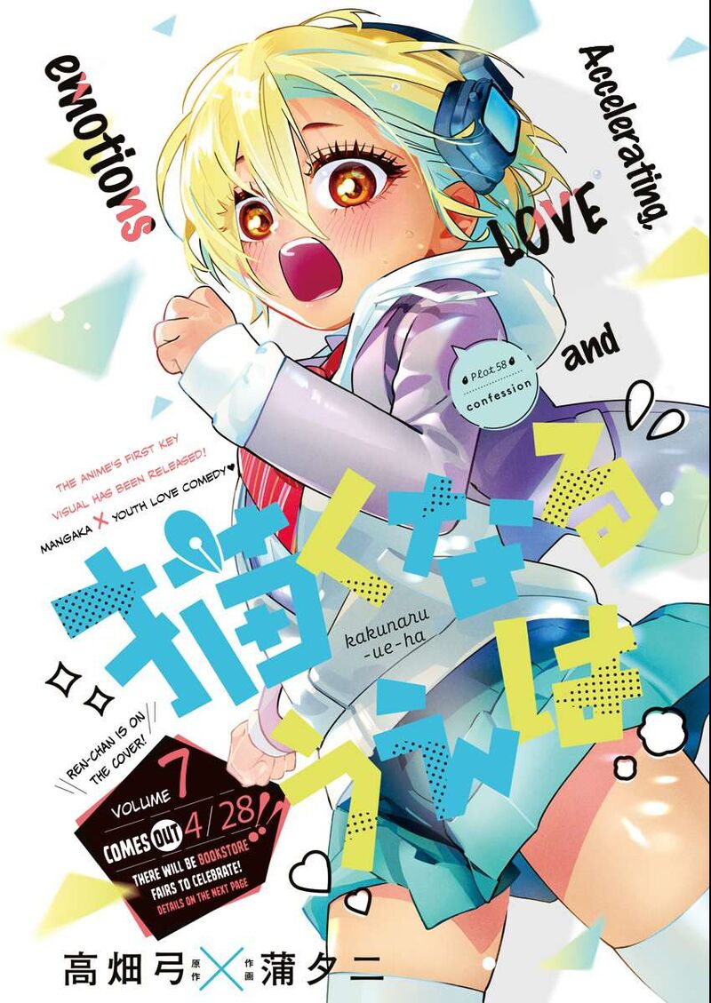 Kakunaru Ue Wa Chapter 58 Page 1