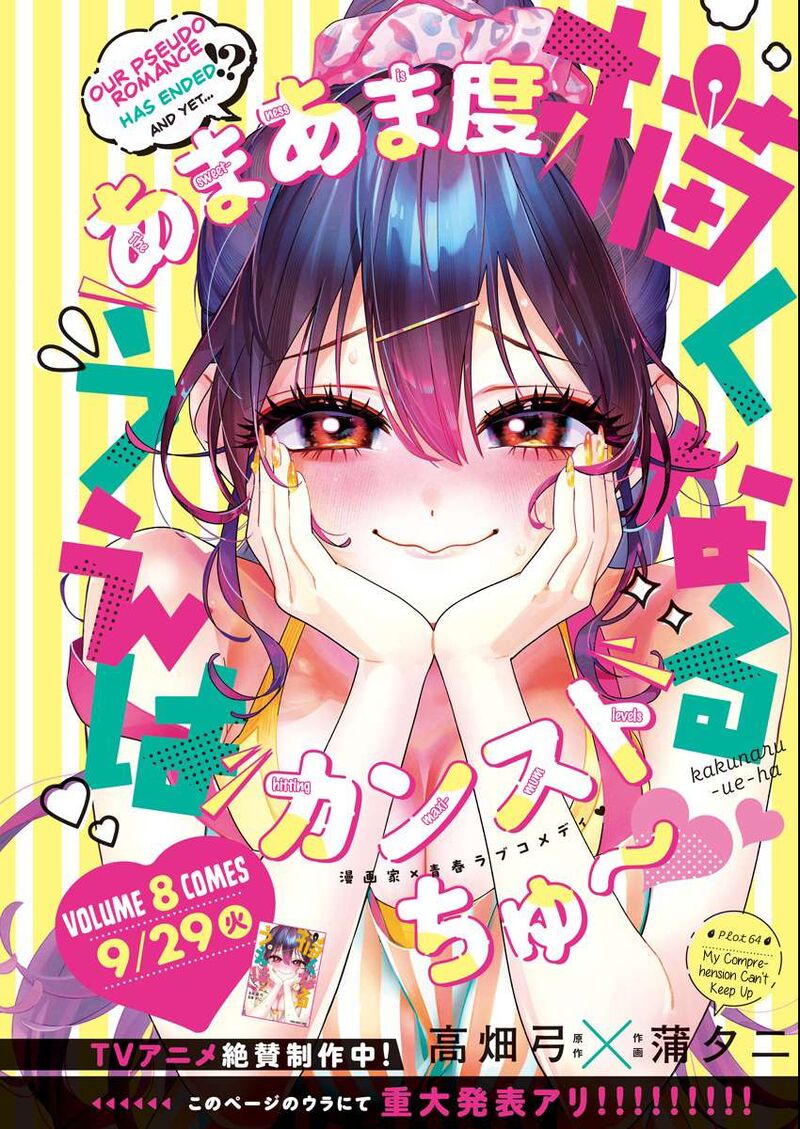 Kakunaru Ue Wa Chapter 64 Page 1