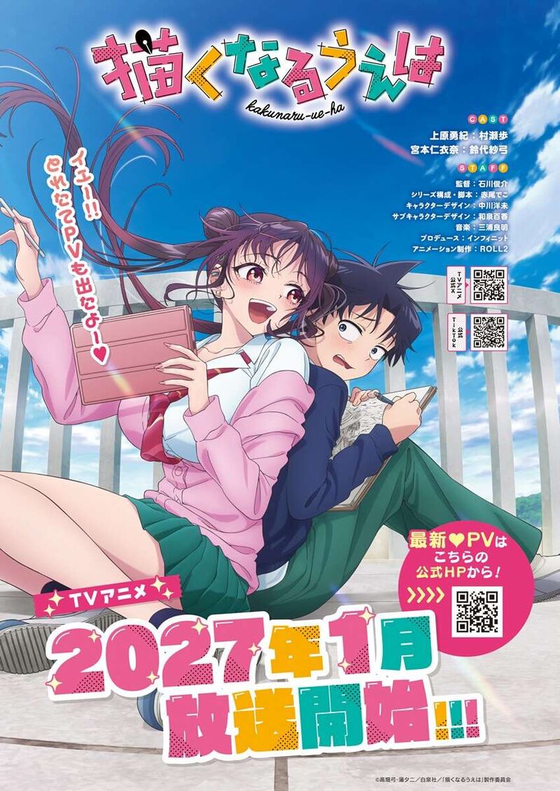 Kakunaru Ue Wa Chapter 64 Page 2